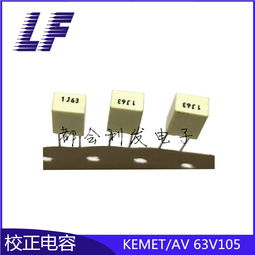 63v105采購批發(fā)價格 深圳市福田區(qū)都會電子市場利發(fā)電子商行